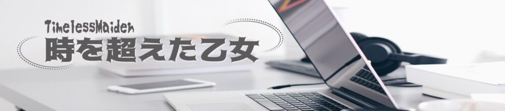 デスクの上のノートパソコン